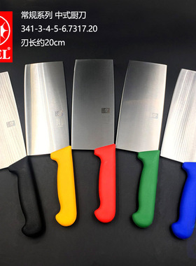 葡萄牙进口ICEL不锈钢片刀中式菜刀分色彩色手柄厨师切菜肉主厨刀
