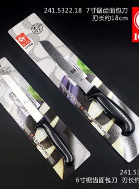 葡萄牙ICEL品牌678寸锯齿塑柄面包刀烘焙粗齿切片刀德国钼钒钢