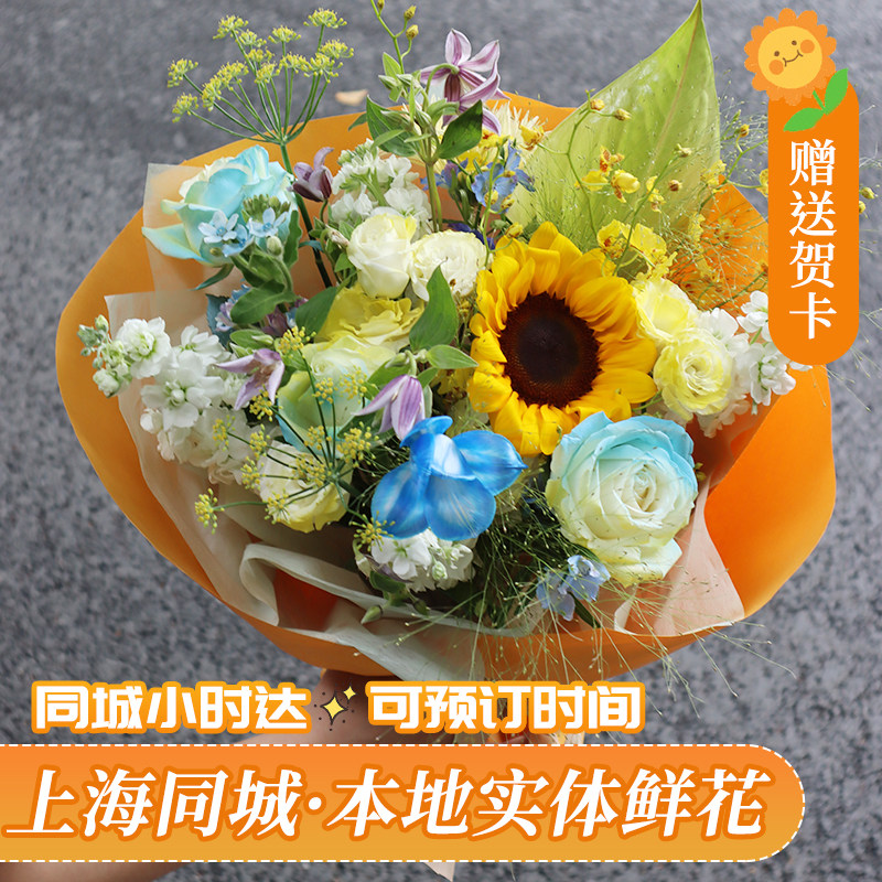 中秋节上海创意鲜花玫瑰节日朋友生日鲜花礼物速递同城配送小时达
