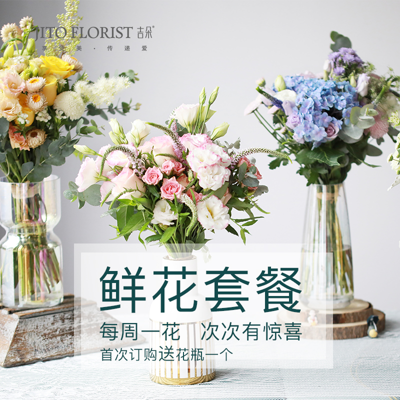 办公室上海包月鲜花配送