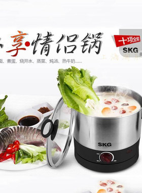 【SKG清库存】迷你电煮锅 多功能400W学生宿舍煮面电热锅