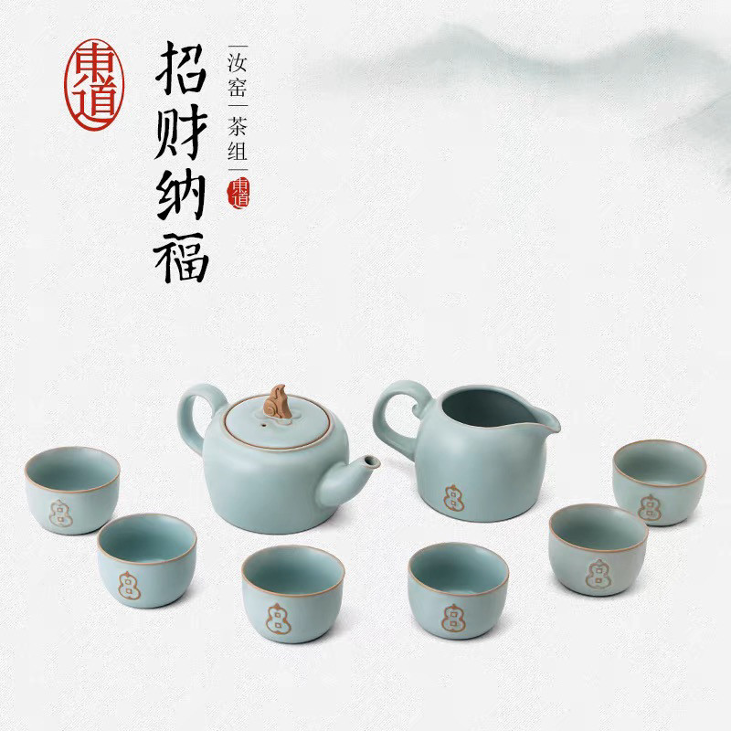 专柜正品 东道汝窑 招财纳福茶组 狗年生肖款限量版茶具汝窑套装