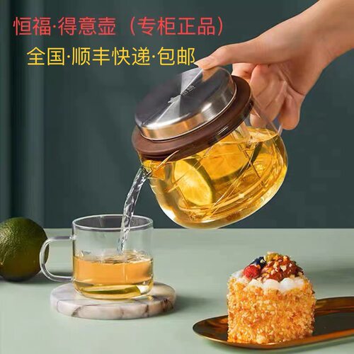 恒福 二代得意壶 茶壶玻璃泡茶一键旋转升降式茶壶功夫茶壶多巴胺