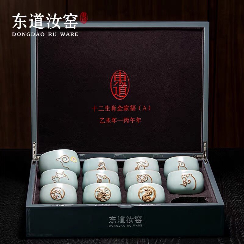 东道汝窑十二生肖全家福A杯系列茶具高档送礼家用主人杯礼盒套装