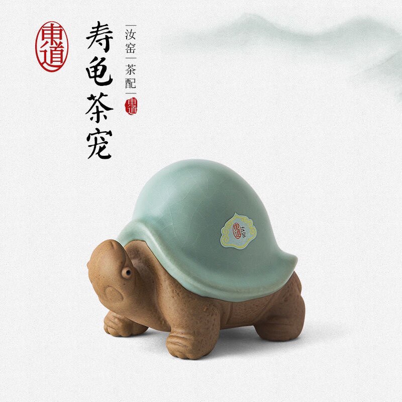 专柜正品 东道汝窑 寿龟茶宠 乌龟茶宠 摆件 开片高端汝窑茶宠