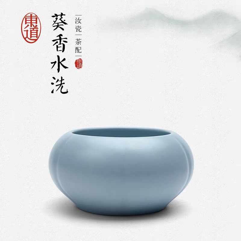 专柜正品 东道汝窑 葵香水洗 葵香水盂 可养开片高档汝窑茶洗茶盂