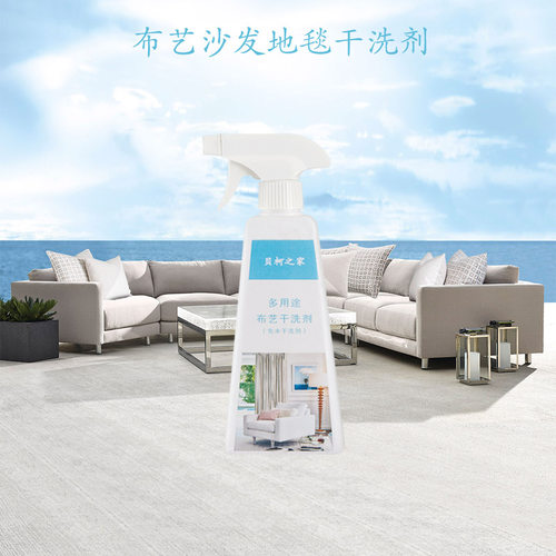 免水洗科技布织物内饰去污清洁剂