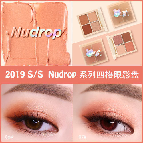 韩国HOLIKA惑丽客NUDROP 4格眼影6号7号珠光大地色学生党大地色|ruв категории Косметика, тени - от Buy2taobao.com для оказания профессиональной услуги покупки агента Taobao