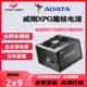 850W 拍下立减 750W 1000W 威刚XPG魔核600W金牌全模组电源ATX3.0