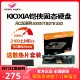 电脑SSD固态硬盘 铠侠 RC20 M.2 500G Kioxia NVME有SE10 1TB 2TB