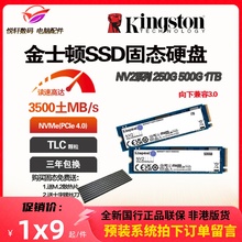 正品联保/金士顿NV2 500G 250G 1TB SSD固态硬盘NVME M.2 PCIE4.0