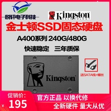 金士顿 A400 240G 480G KC600 256G/512G SSD固态硬盘台式机2.5寸
