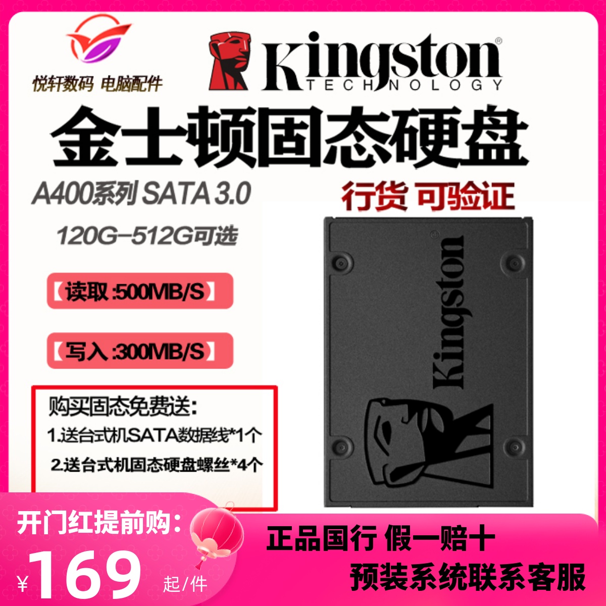 Kingston/金士顿 SA400 480G 240G 960G KC600 256G SSD固态硬盘-封面