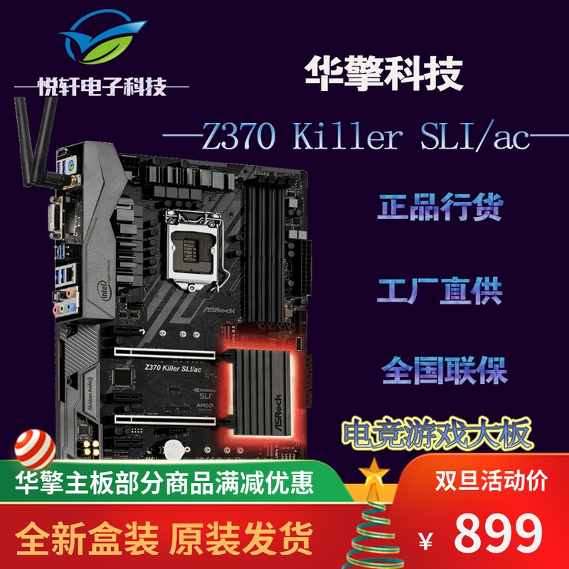 Z370