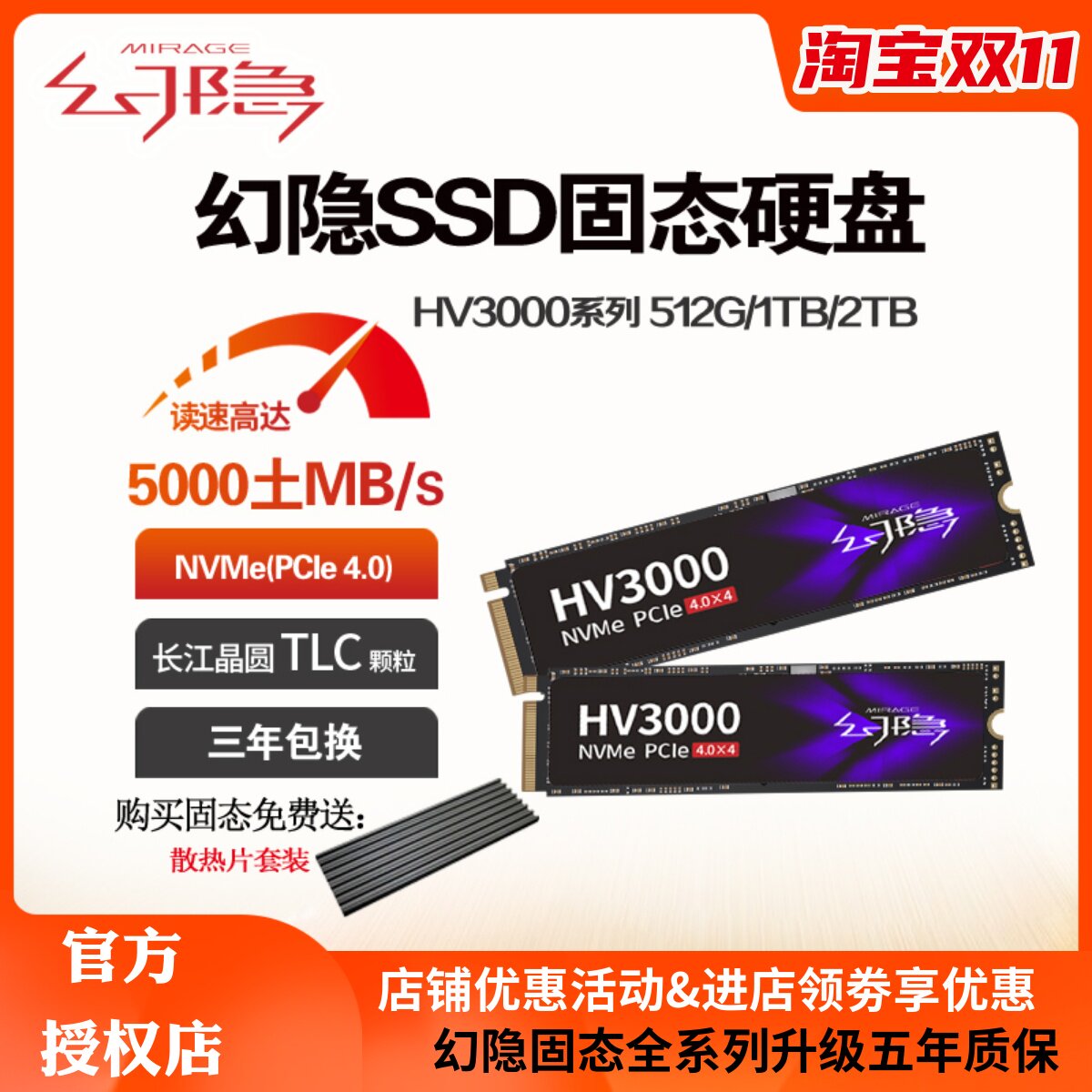 幻隐HV3000 512G 1TB 2TB M.2 SSD固态硬盘台式电脑NVMe PCIe4.0高性价比高么？