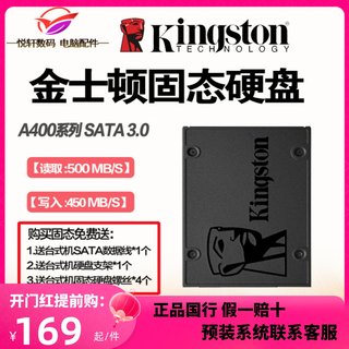 金士顿 A400 480G 240G 256G 512G SSD固态硬盘 NV2 500G 1TB国行