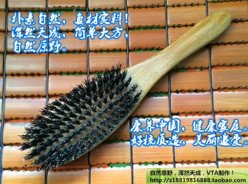檀木纯野猪鬃毛梳子头皮清洁养发