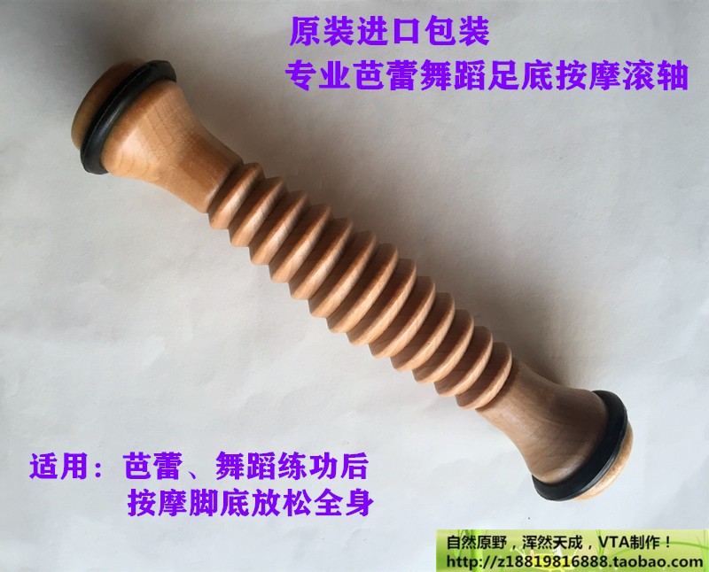 美国进口芭蕾舞蹈脚底按摩器木滚轴舞蹈脚底按摩木棒放松脚尖足辊,个人护理/保健/按摩器材,按摩棒/锤,淘宝优惠券,粉丝福利购,淘宝优惠卷