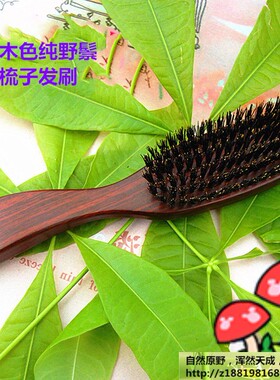 真品黑檀色S弯尾6排超多毛量纯野猪鬃毛真不打结生发按摩梳子发刷