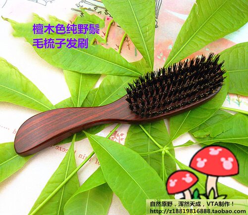 纯野猪鬃毛生发毛不打结按摩梳子
