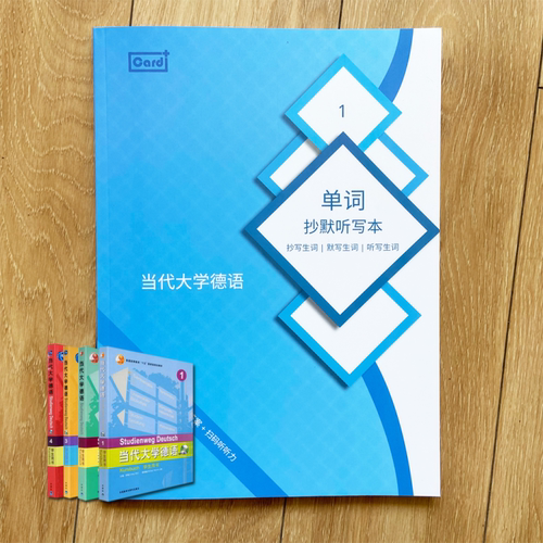 单词默写本听写卡片世界扫码听音