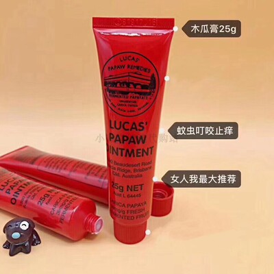 现货澳洲lucaspapaw25g番木瓜膏