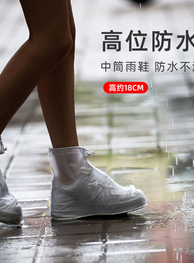 雨鞋套男女鞋套防水防滑雨天脚套防雨加厚耐磨底高筒儿童雨靴
