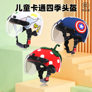 VAR新国标3C认证儿童电动电瓶车头盔女孩卡通可爱宝宝四季安全帽