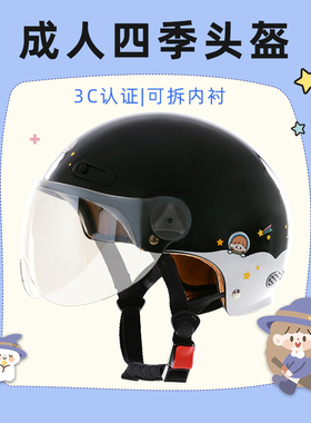 VAR新国标3C认证卓大王联名电动车头盔男女士半盔可爱冬季安全帽