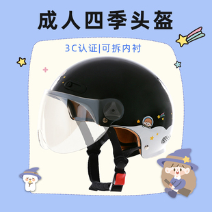 通用安全帽 VAR新国标3C认证卓大王联名电动车头盔男女士可爱四季