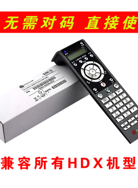 宝利通中文遥控器视频会议系统终端设备HDX6000 7000 8000 9000