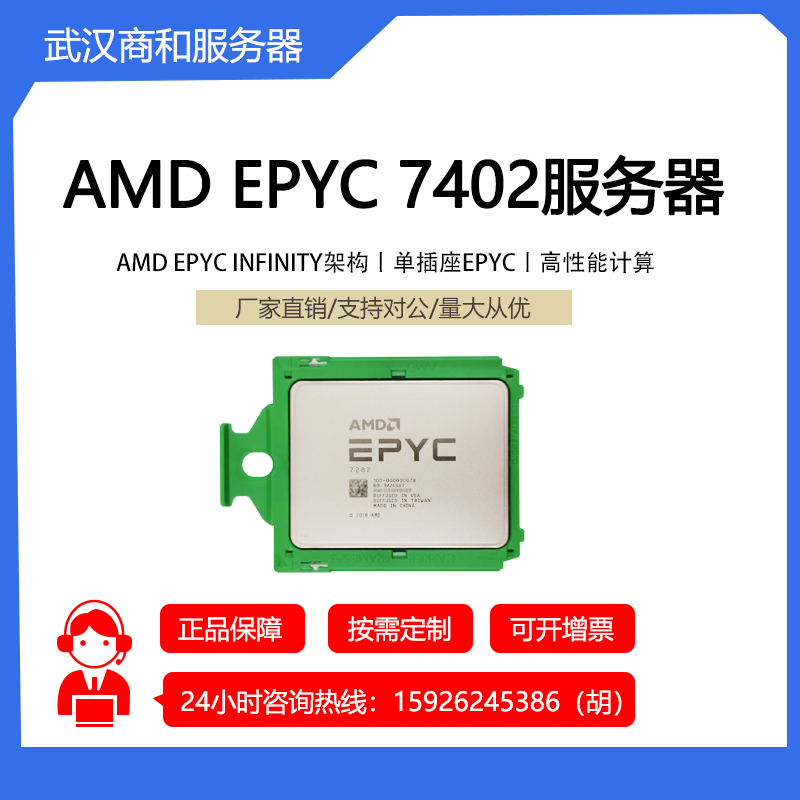 AMD7402EPYC霄龙二代全系列处理器7282/7352/7452/7642/7702/7742 电脑硬件/显示器/电脑周边 CPU 原图主图