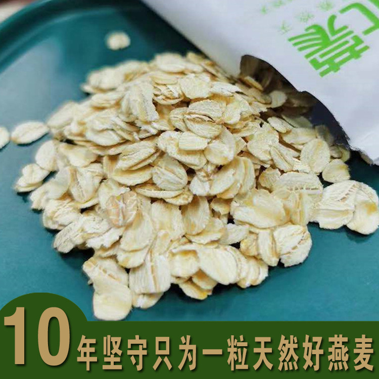 【新日期】蒙北天然有机燕麦片 无添加低糖 减/健身代餐 直接冲泡