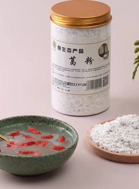 佛山高明合水特产水煮葛根粉 蕉芋 沙谷米 纯正 天然无添加 凉