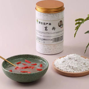 佛山高明合水特产水煮葛根粉 蕉芋 沙谷米 纯正 天然无添加 凉