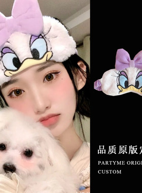 可爱毛茸茸软绵绵少女心午睡卡通毛绒蝴蝶结遮光唐老鸭眼罩发带