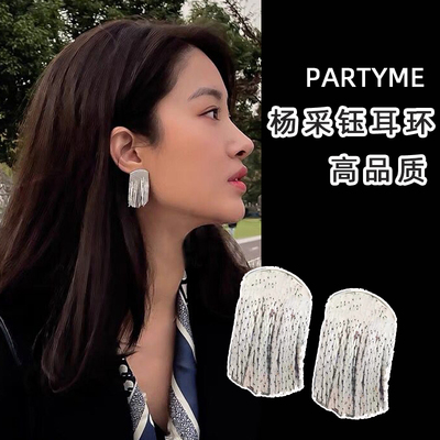 韩国杨采钰流苏耳钉耳饰