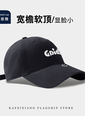 partyme手工立体刺绣字母笑脸帽子男女韩版百搭棒球帽宽檐显脸小