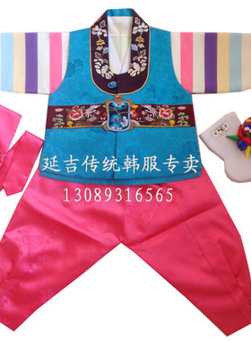 韩国原版进口面料/朝鲜族男宝宝舞台韩服/男童韩服 N-HS0003