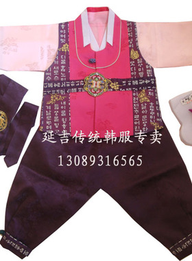 韩国原版进口面料/朝鲜族男宝宝舞台韩服/男童韩服 N-HS0004