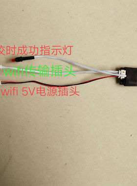 万年历专用wifi授时模块/wifi对时网络自动对时模块自主研发