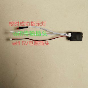 万年历专用wifi授时模块/wifi对时网络自动对时模块自主研发