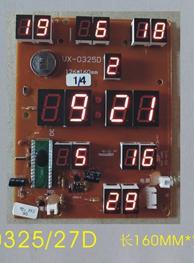 VX0325/27D万年历电路板电子板小方板机芯板