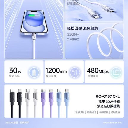Remax/睿量USB-C充电线适用于苹果11/12/13/14plus手机lightning数据线iPhone15/16Promax快充Type-C接口iPad