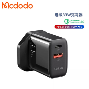 麦多多33W港澳PD充电器三脚插头适用iPad苹果15ProMax27W三星S22 23火牛25W快叉华为小米手机快充iPhone14