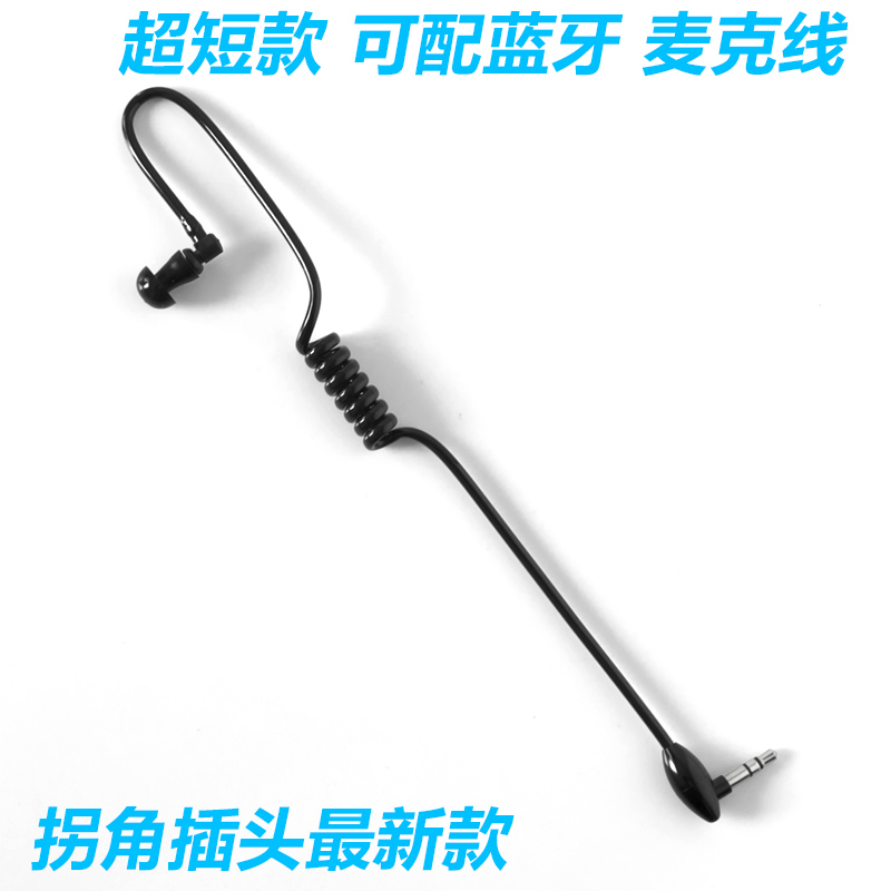 特工真空透明螺旋弹簧空导管耳机电视台主持人防辐射耳返监听耳机