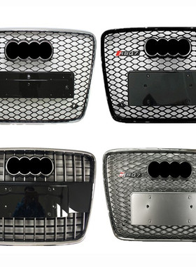 适用于06-15款奥迪Q7改装RSQ7中网蜂窝前脸进气格栅SQ7黑武士中网