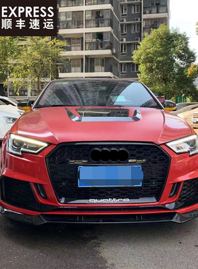 适用于14-20款奥迪A3改装RS3包围前保险杠蜂窝中网格栅前铲S3包围