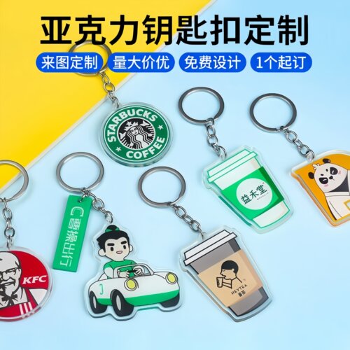 亚克力照片礼物书包挂件定制
