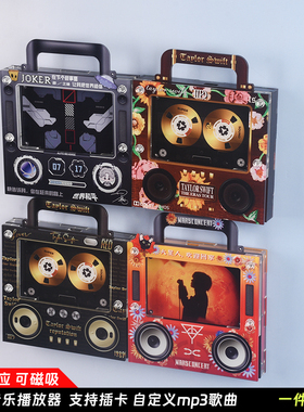 磁带音乐冰箱贴周杰伦nfc感应自动播放歌曲收音机造型磁吸亚克力